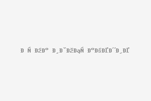 ПРОСТОРЕН ТРИСТАЕН АПАРТАМЕНТ | Ж.К. „СТОРГОЗИЯ“, ГР. ПЛЕВЕН
